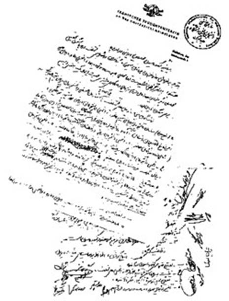 اولین بیانیه